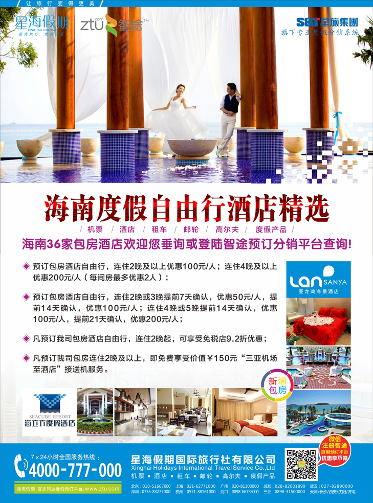 星海假期（深港版，甘青宁，东北，济南，内蒙，山西，青岛，新疆，湖北，贵州，江西，广西，天津，北京，河北，重庆，四川，黑吉版）一定彩色单数页