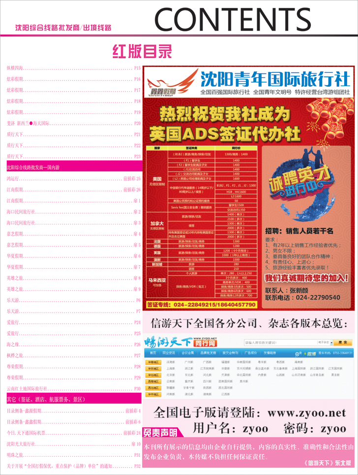 红版目录6