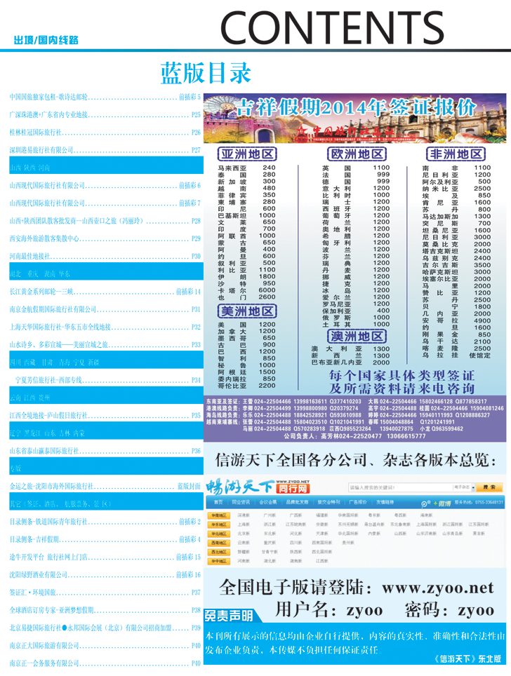 蓝版目录4
