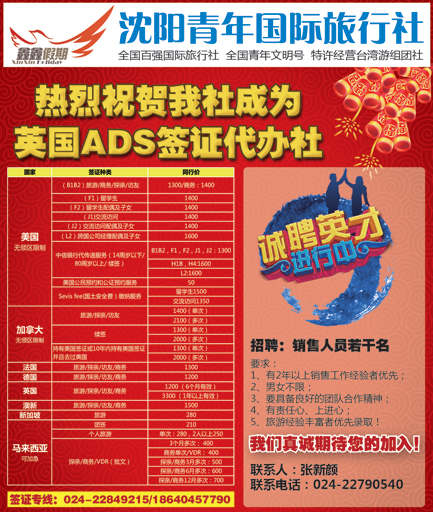 鑫鑫假期侧条