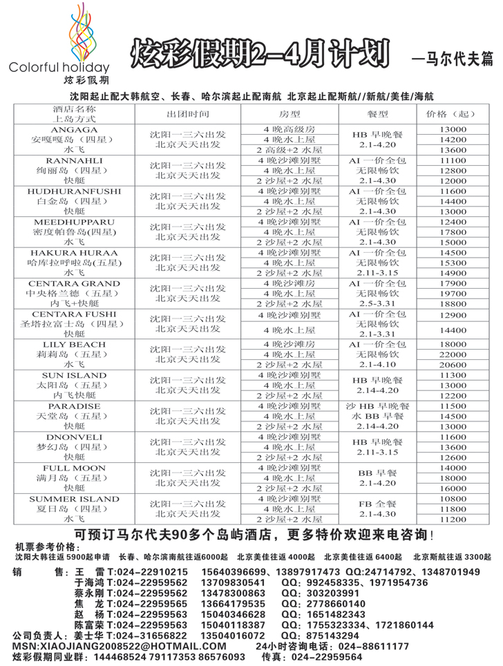 炫彩假期2