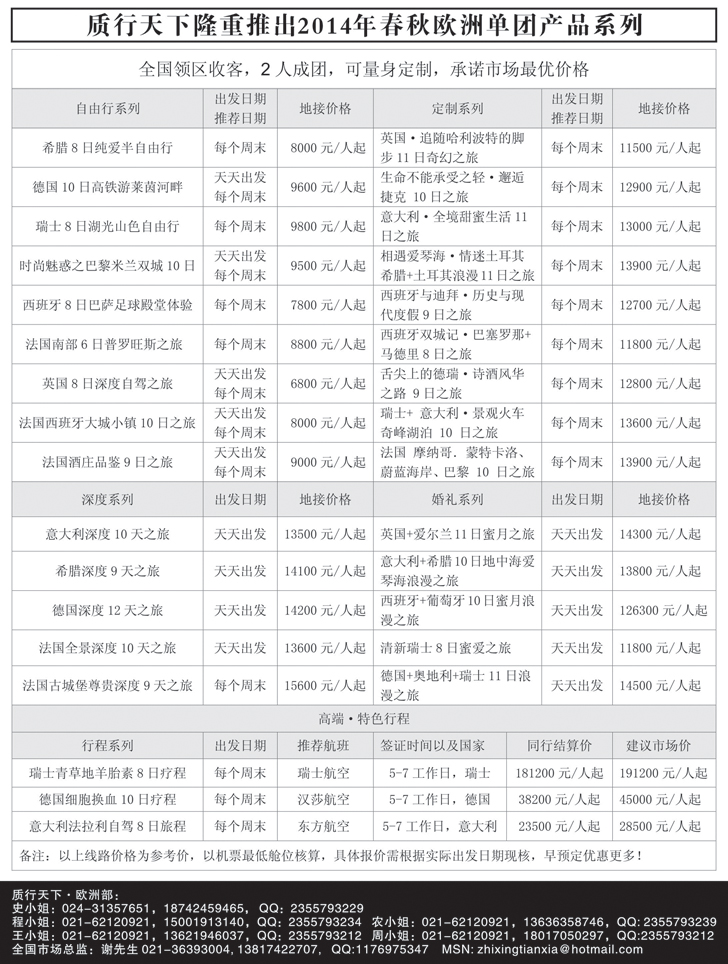 质行天下1