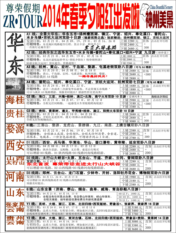 尊荣假期1