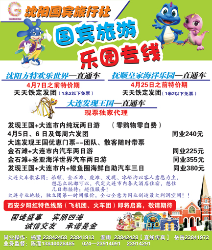 a彩6 国宾假期侧条