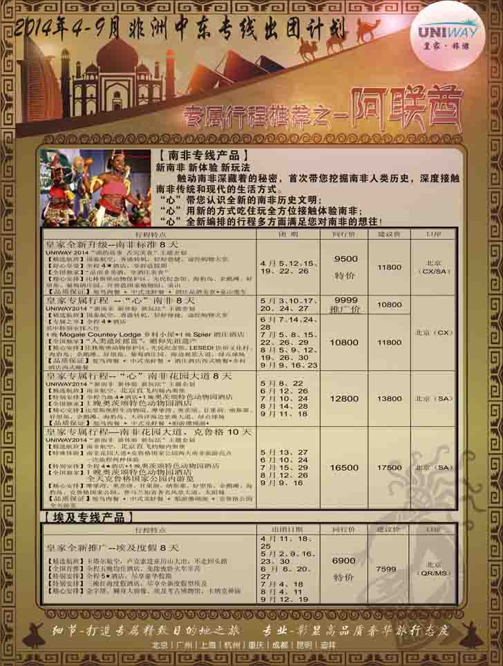 b黑7 皇家旅游4