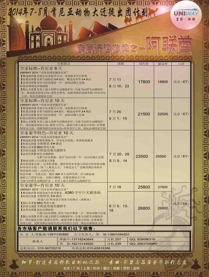 b黑9 皇家旅游6