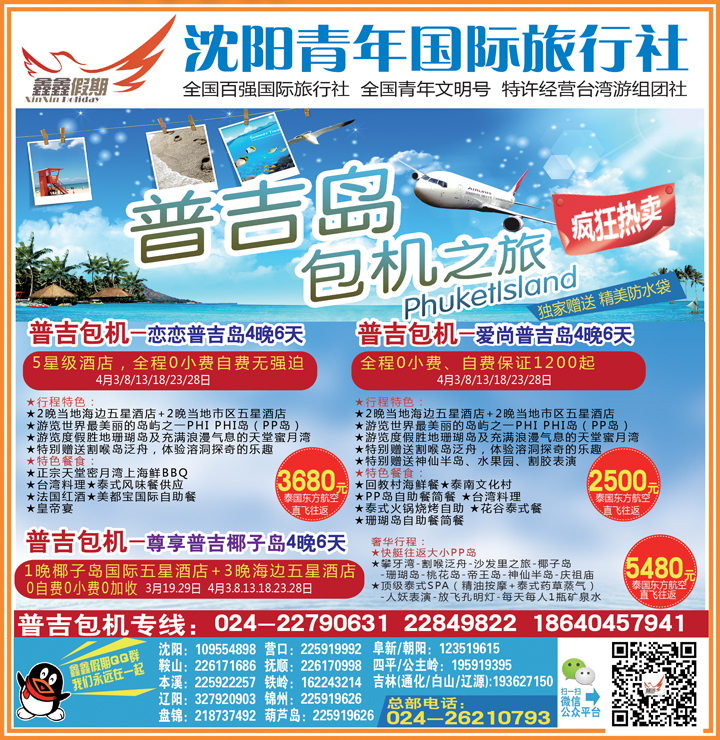 a封面 鑫鑫假期封面