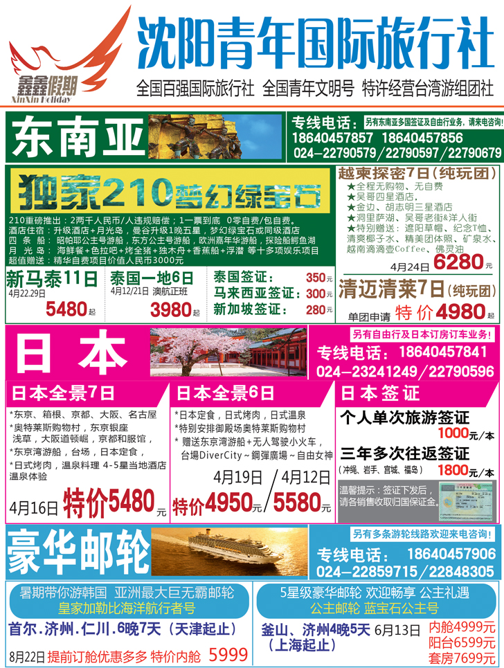 a彩1 鑫鑫假期彩一