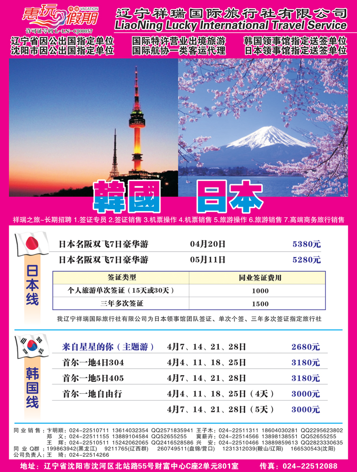a彩18 祥瑞国际