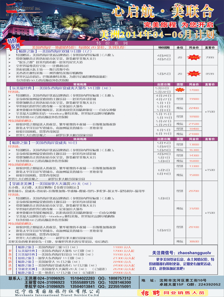 a彩28 招商国旅