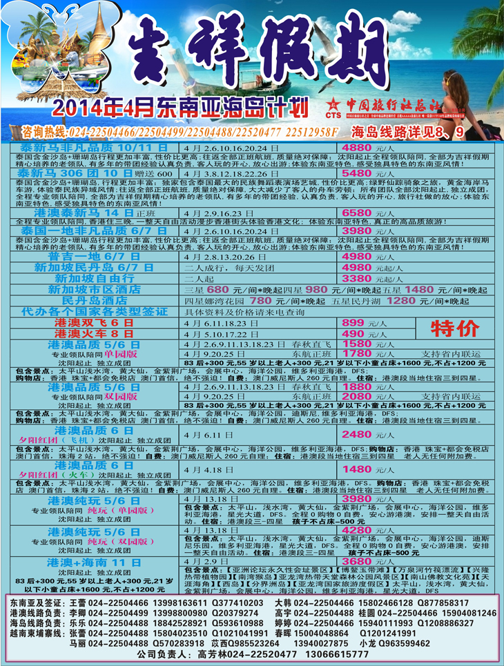 a彩3 吉祥假期彩