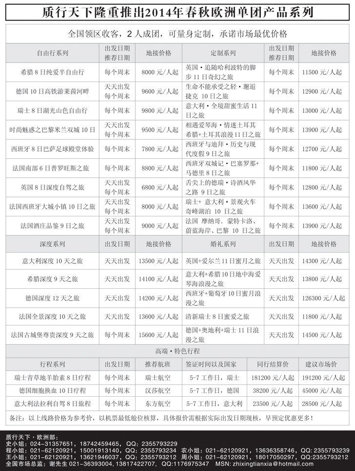 a黑13 质行天下1