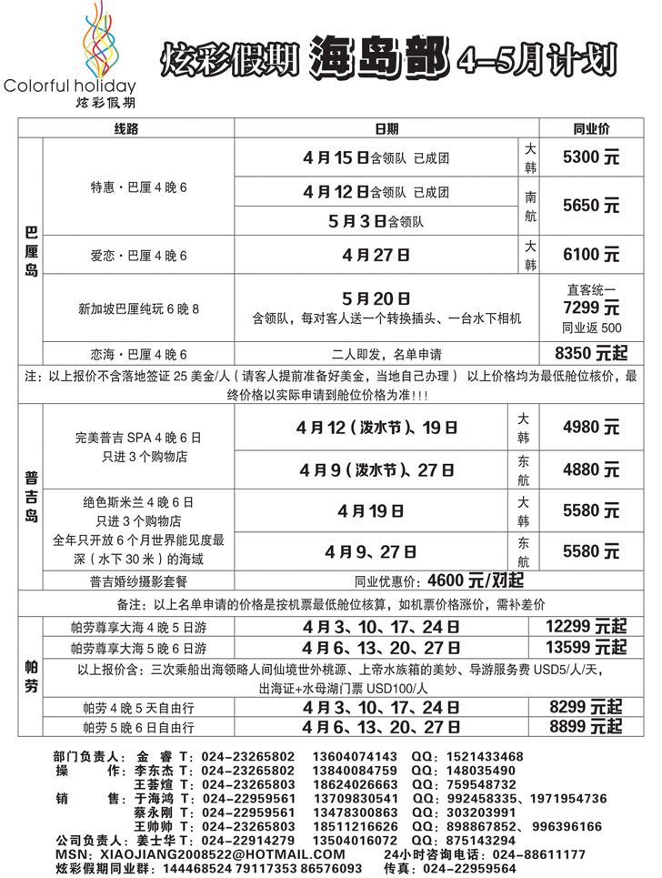a黑17 炫彩假期2