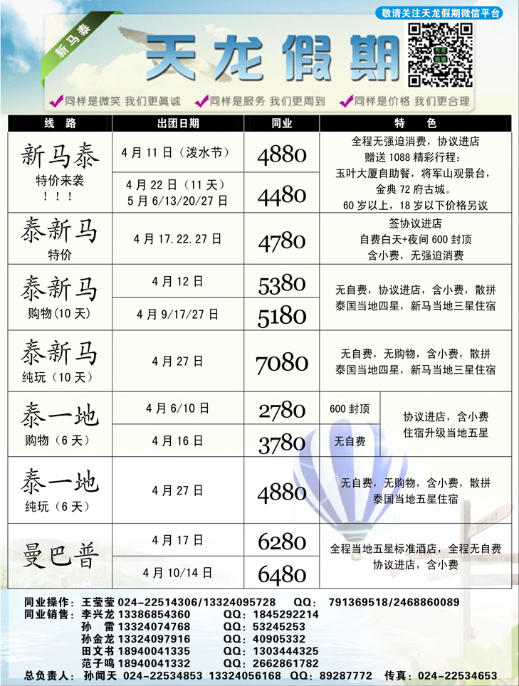 a黑2 天龙假期2
