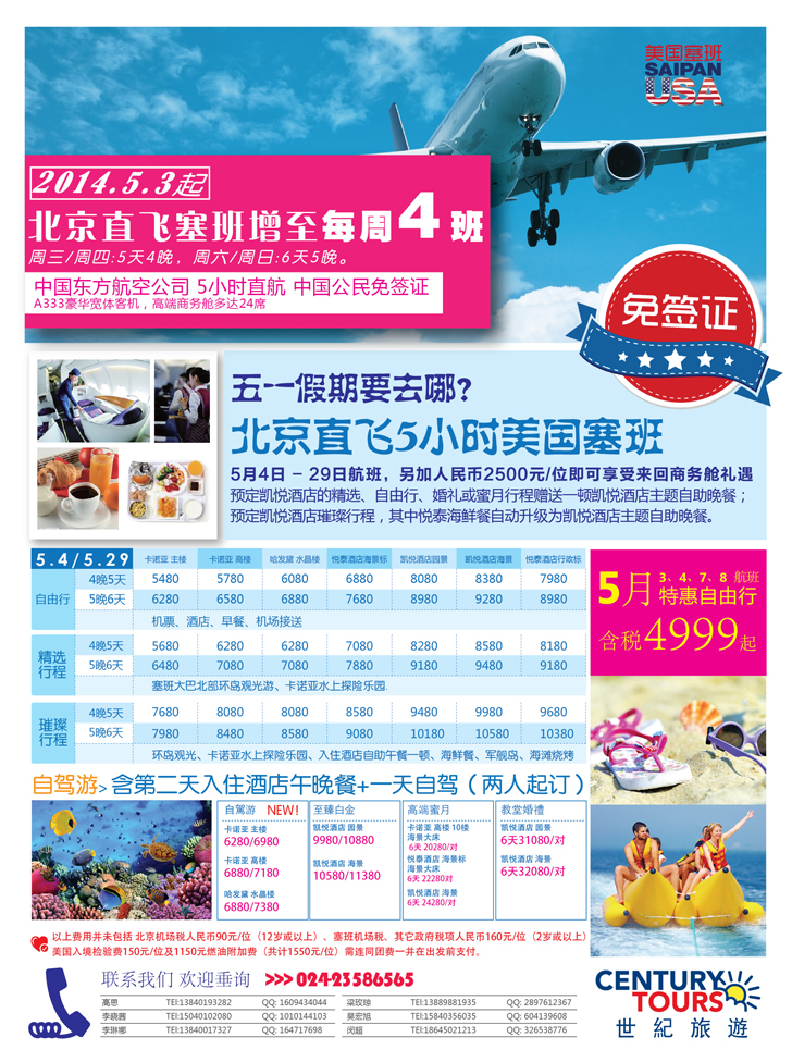 北京安信