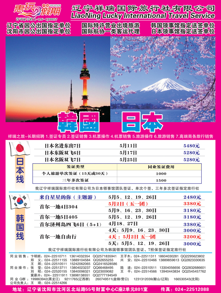 A-彩16祥瑞国际1