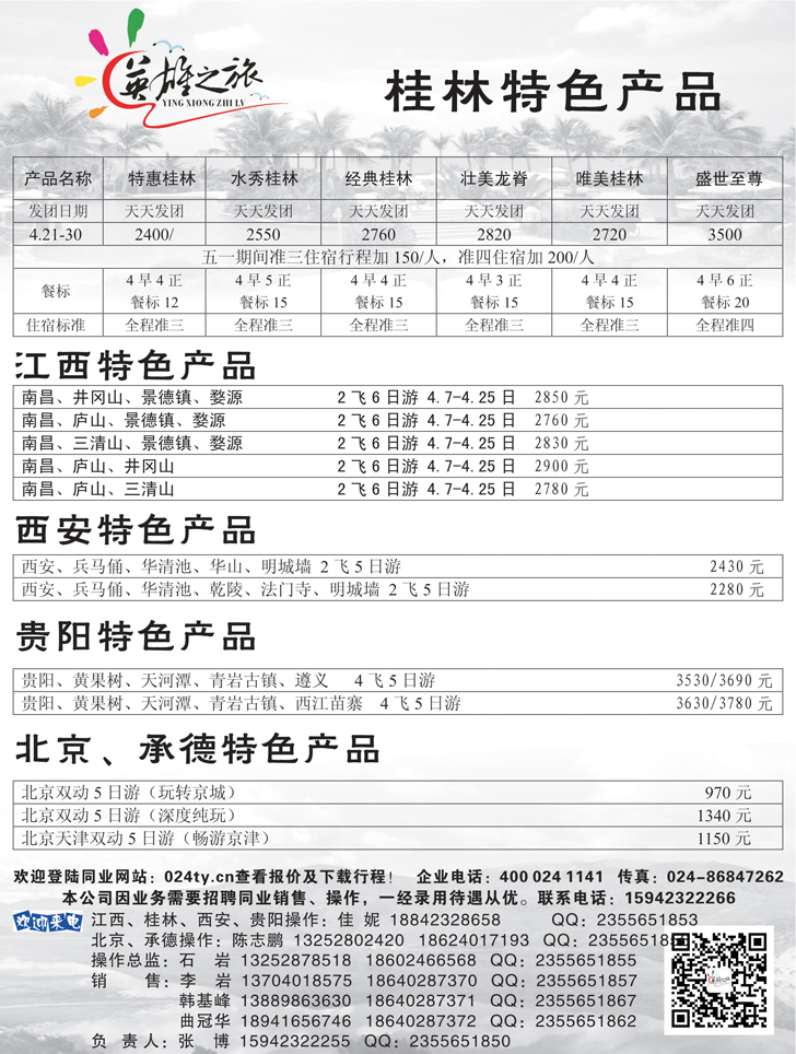 a扉10英雄之旅