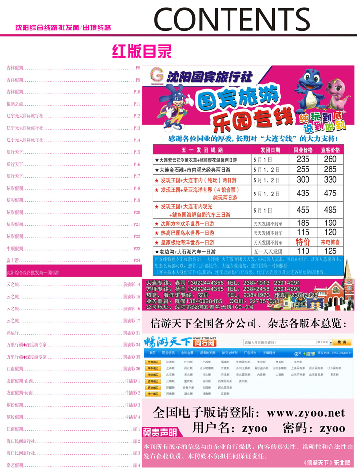 红版目录6