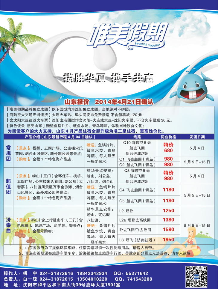 A-夹2 唯美假期2