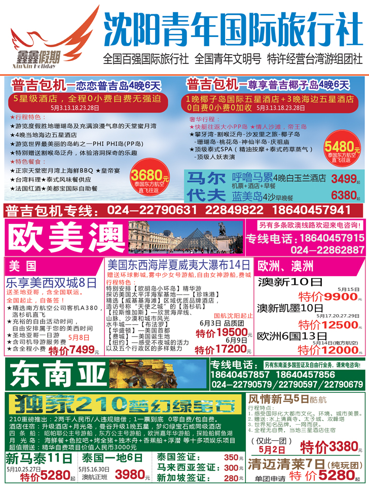 A-封二 鑫鑫假期