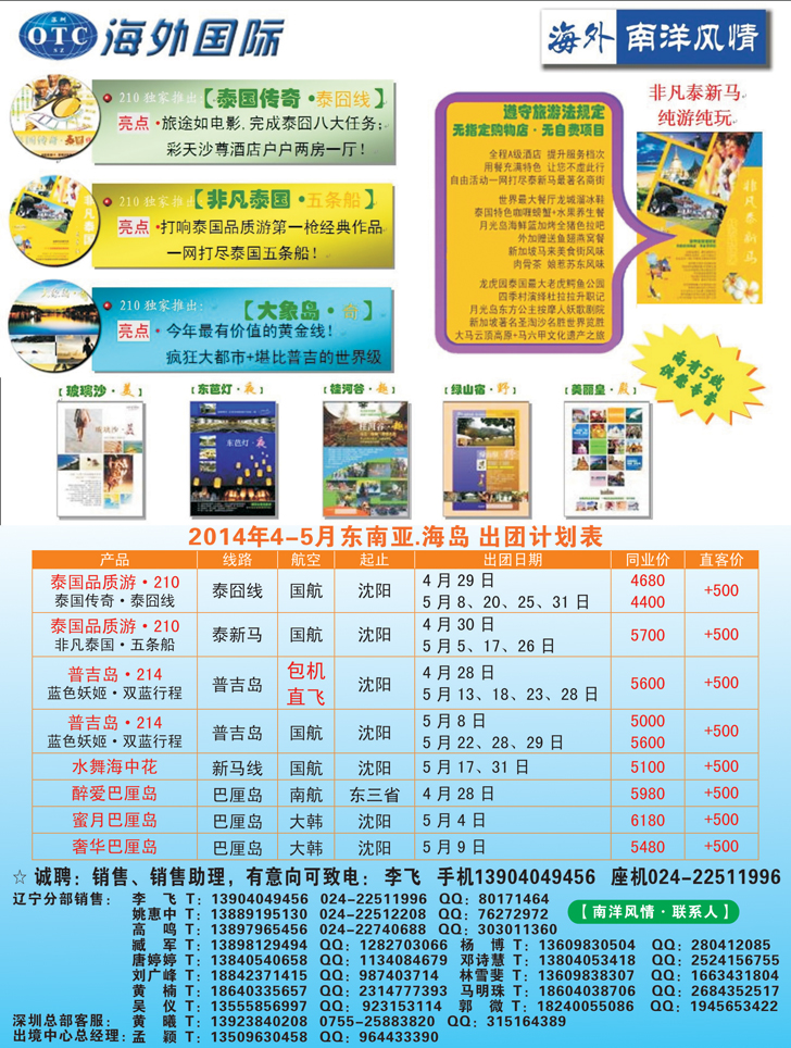 A-彩18 南洋风情