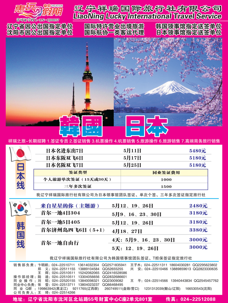 A-彩22 祥瑞国际1