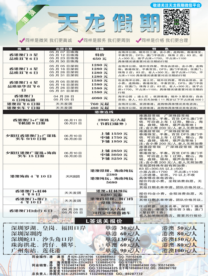 A-黑1 天龙假期1
