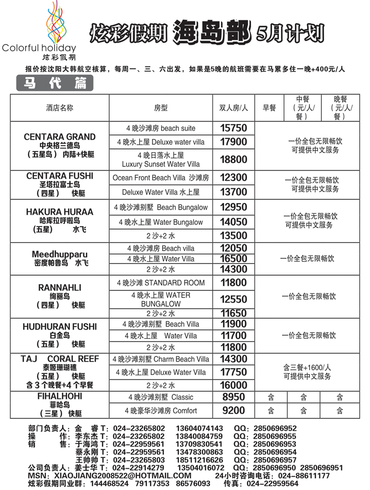 A-黑19 炫彩假期2