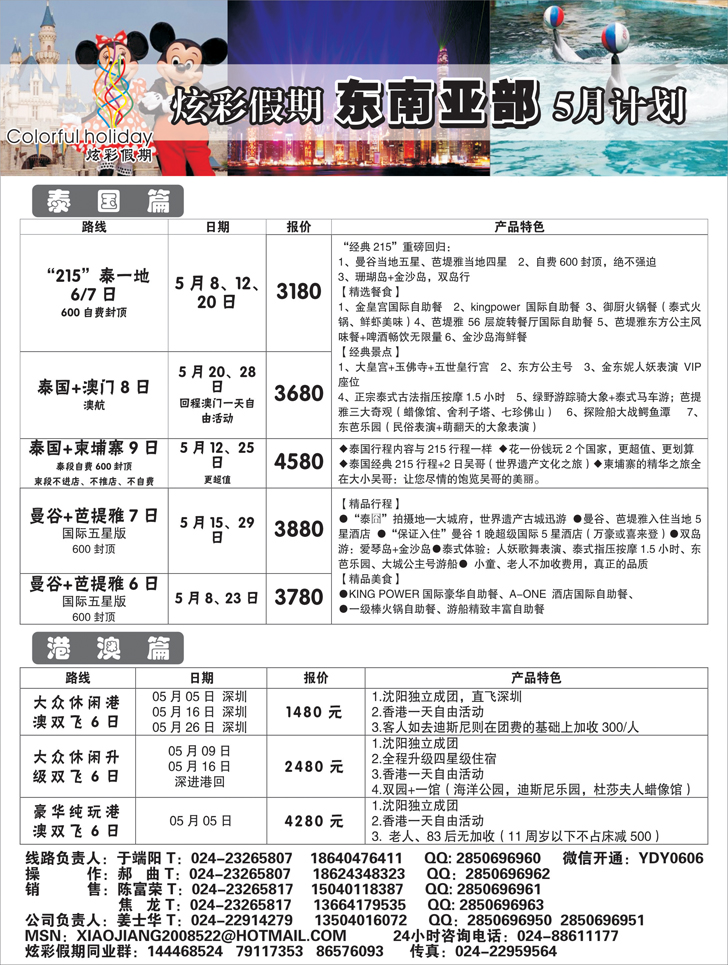 A-黑20 炫彩假期3