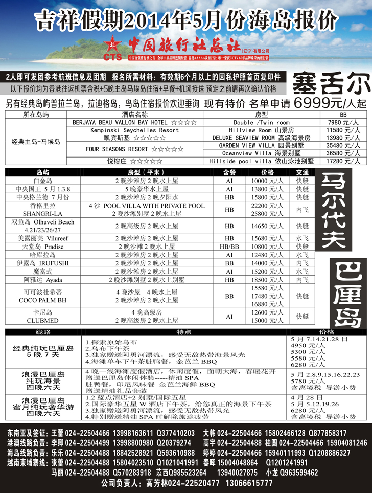 A-黑8 吉祥假期黑1