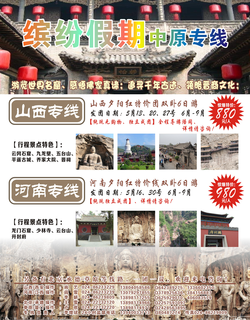 缤纷假期中插彩1