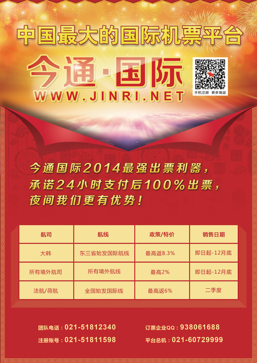 B彩15中国青年旅行社