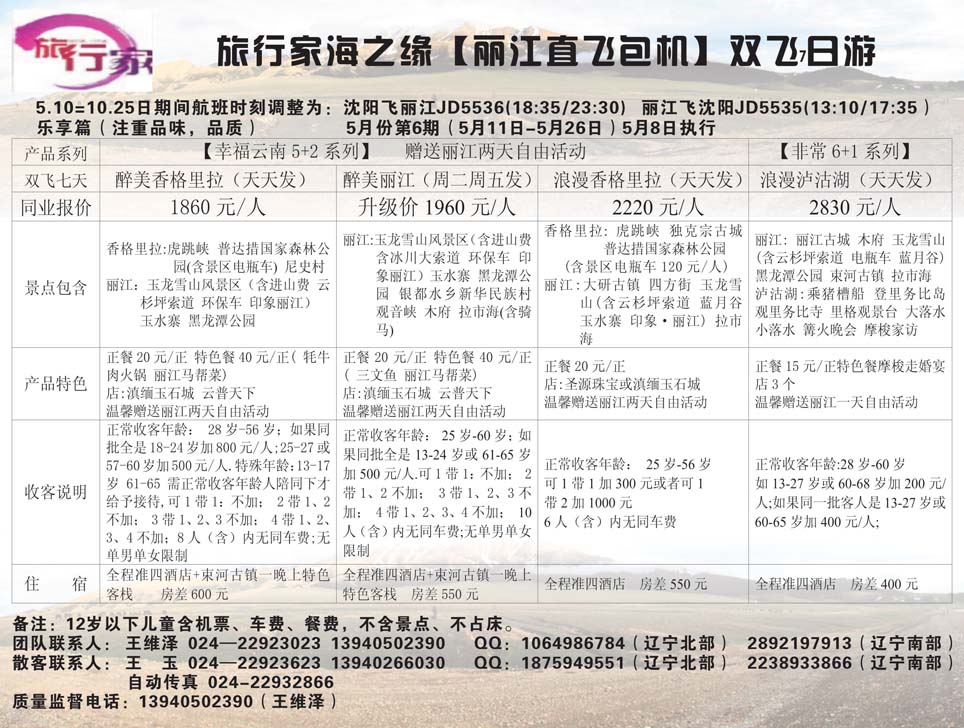 A黑23海之缘