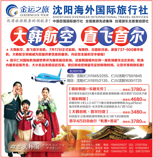 金运之旅封面
