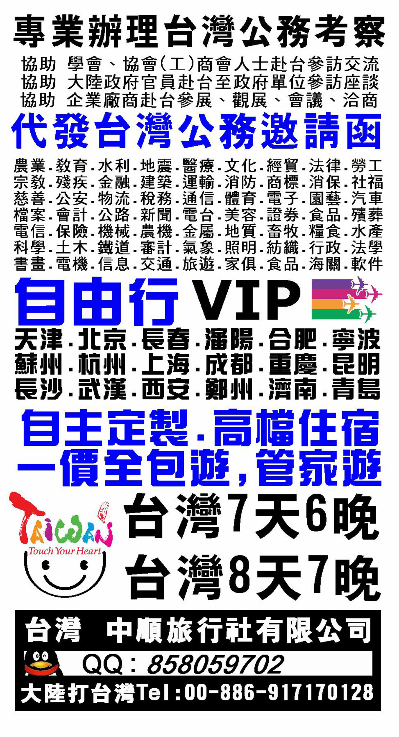 A黑19中顺假期