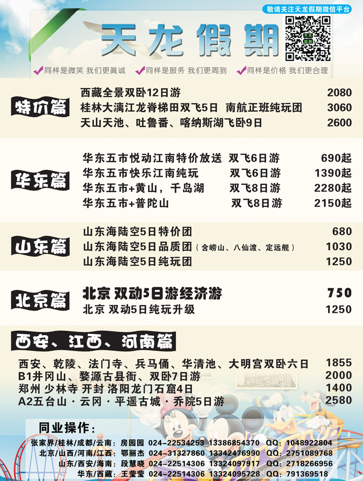 A黑3天龙假期3