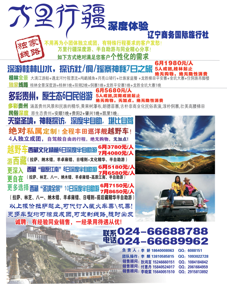 A彩39万里行疆