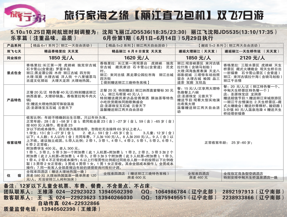 A黑23海之缘2