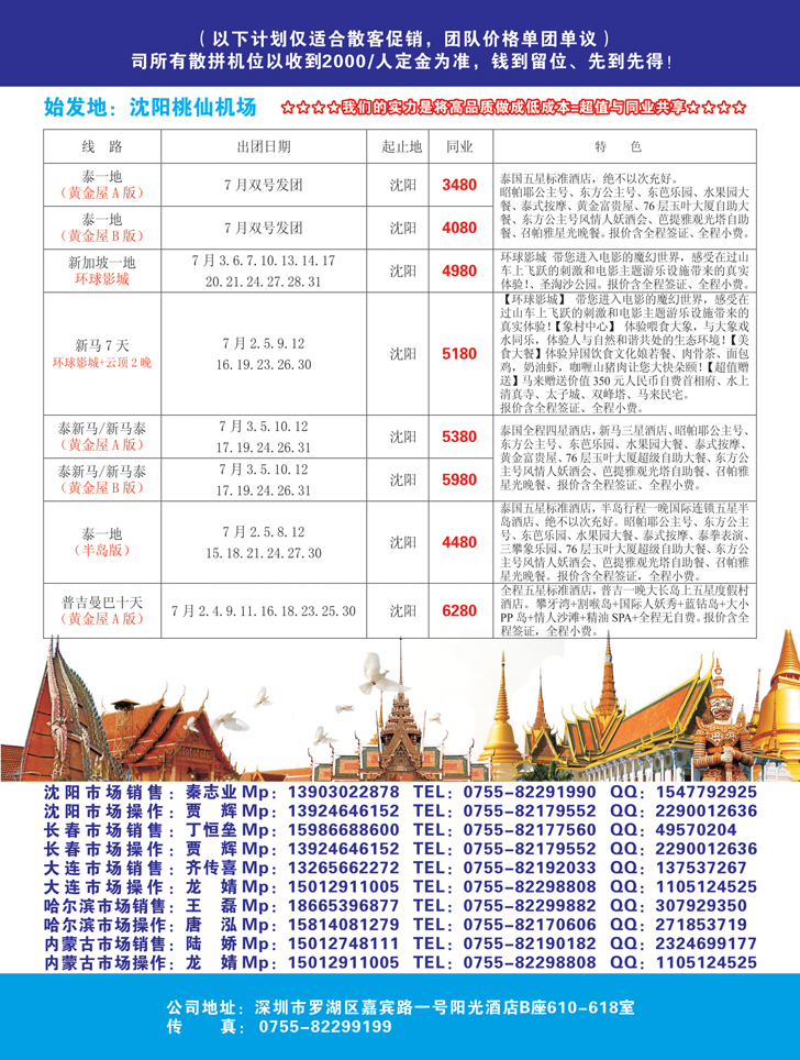 B彩1经典假日