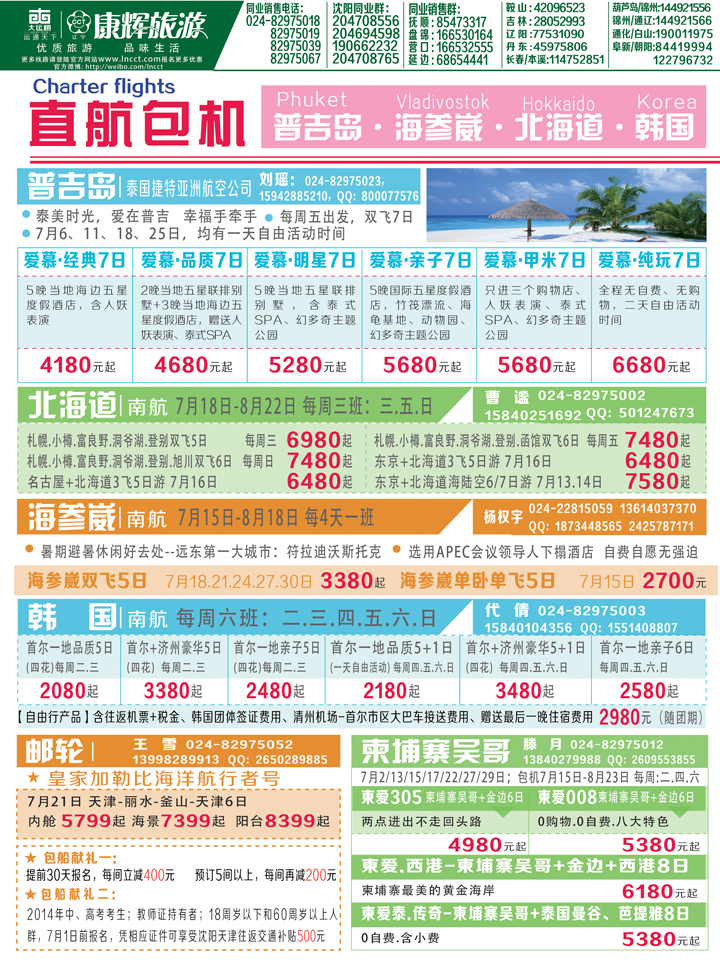 b彩1 康辉彩一