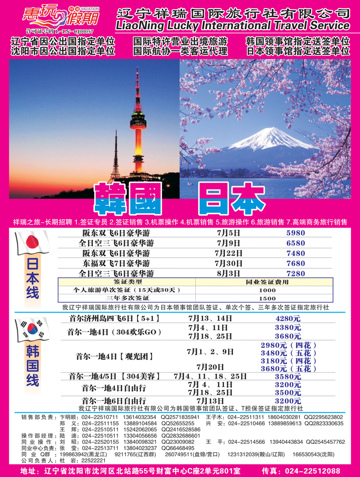 a彩21 祥瑞国际3