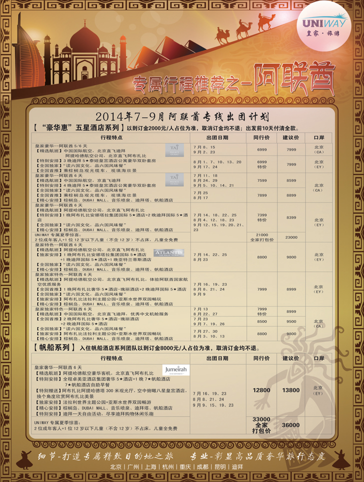 B黑5皇家旅游2