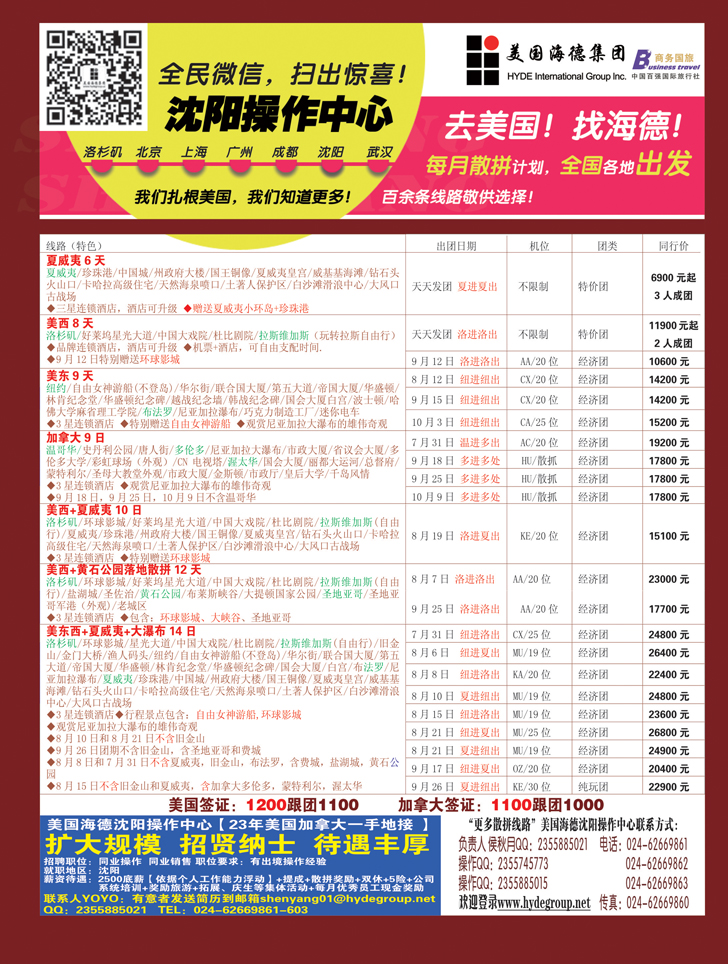A彩15美国海德