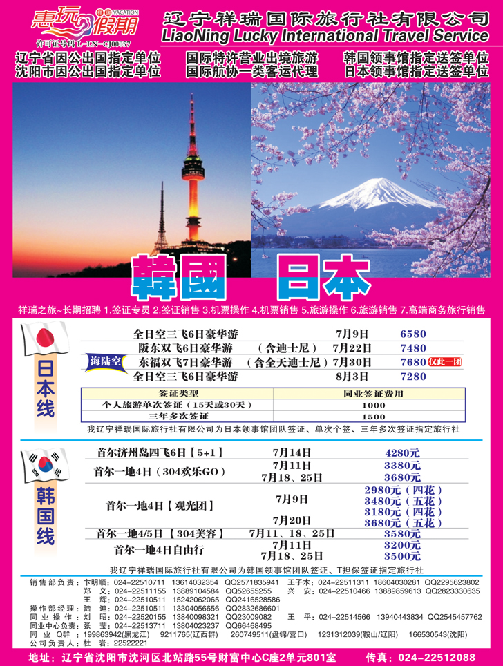 A彩18祥瑞国际3