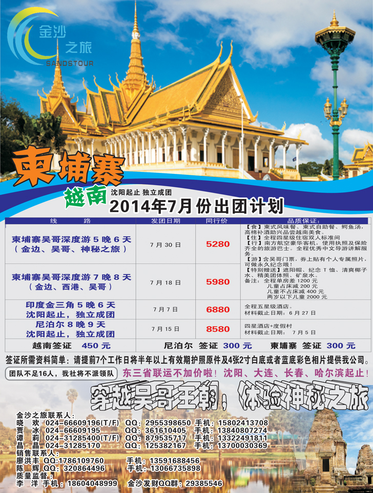 A彩28金沙之旅1