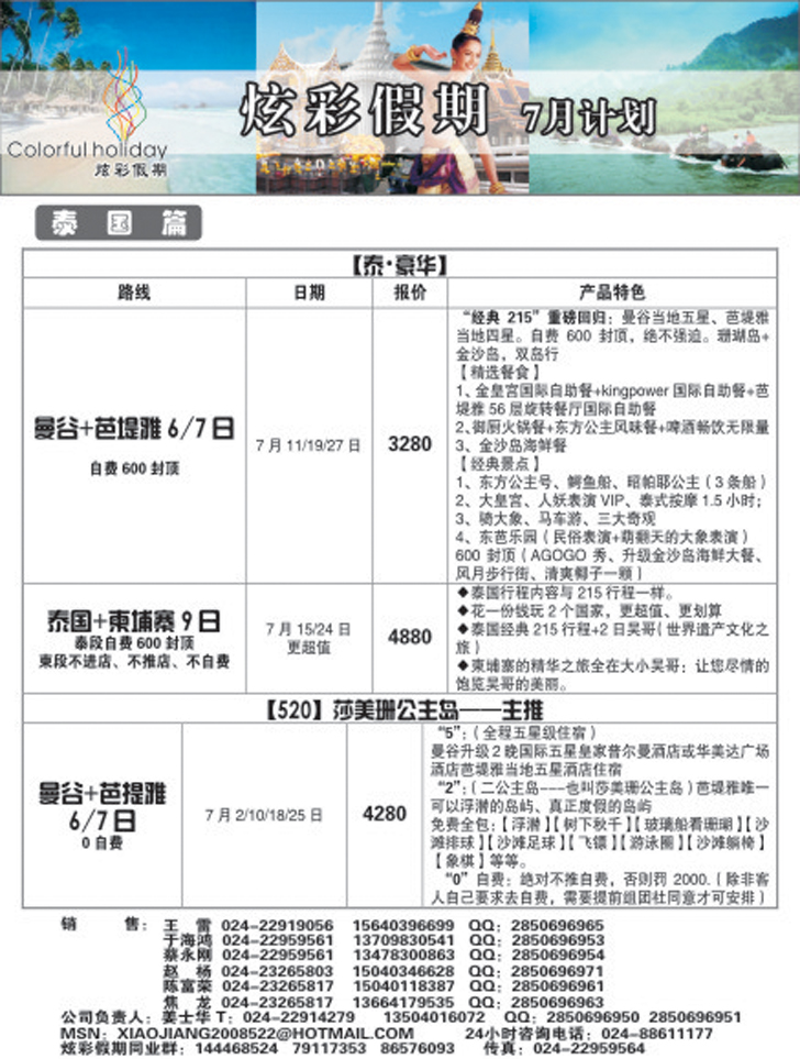 A黑17炫彩假期2