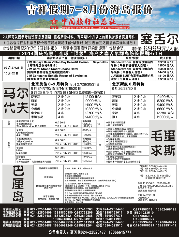 A黑8吉祥假期黑1