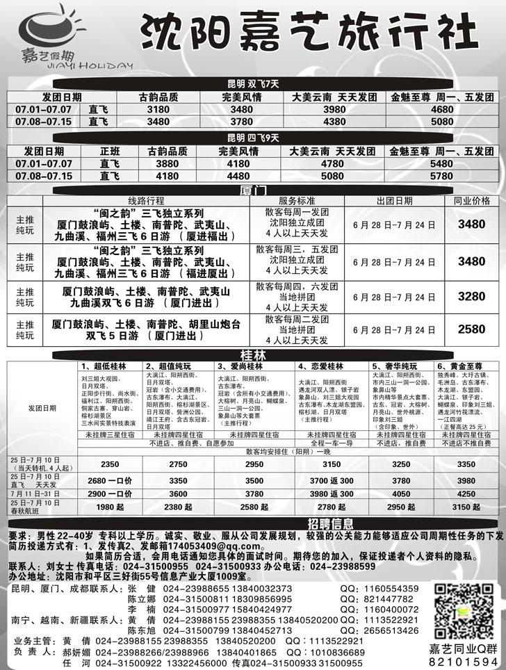 A扉5嘉艺假期2