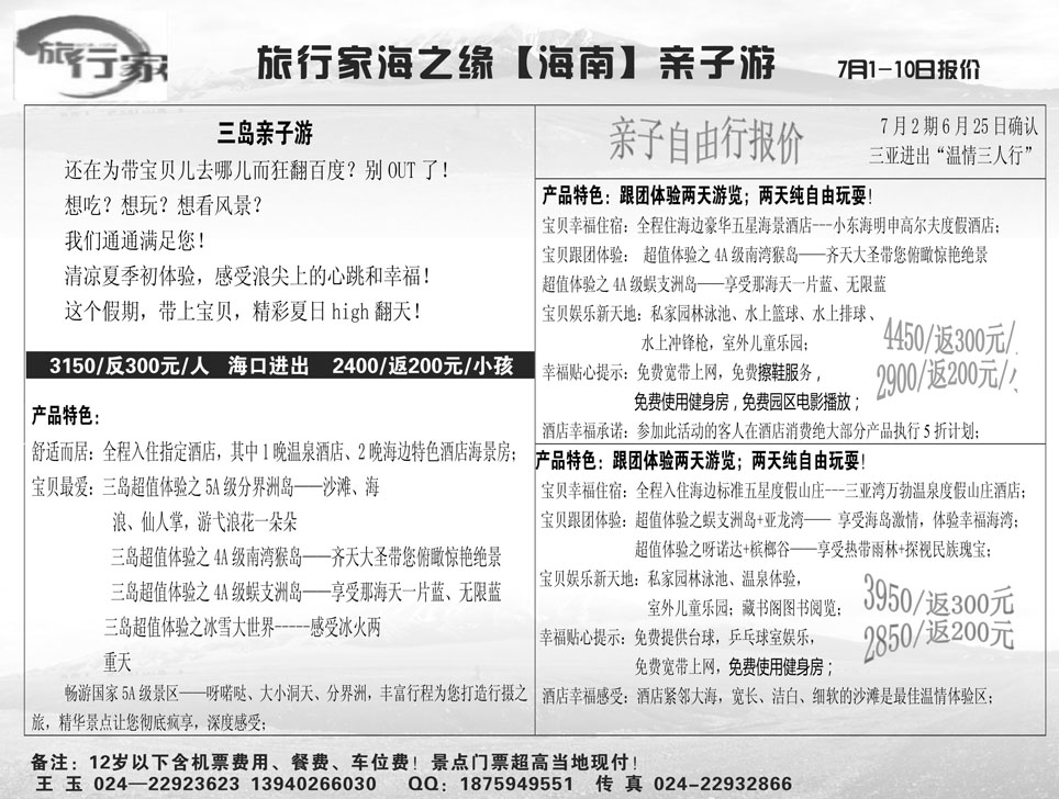 A黑24海之缘1