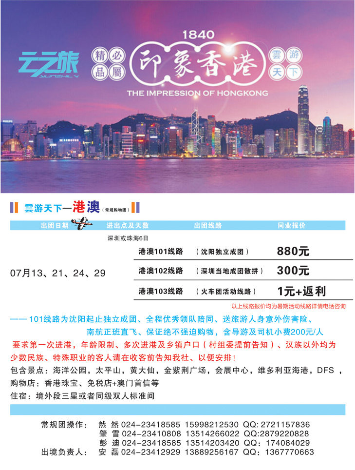 A-彩44云之旅